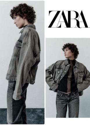 Джинсовая куртка zara оверсайз 4365/272