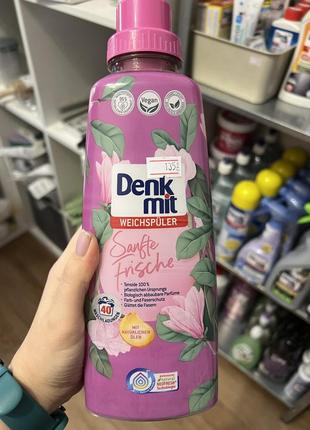 Ополіскувач 1л denkmit