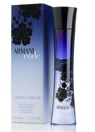 Жіночі парфуми giorgio armani armani code pour femme (джорджо армані армані код пур фем) 75 ml/мл