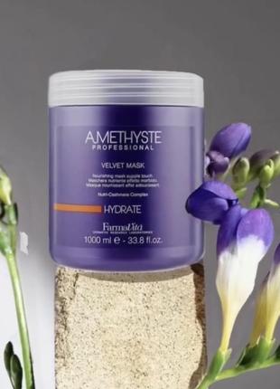 Маска для зволоження волосся farmavita amethyste hydrate velvet mask 1000 мл