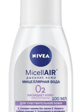 Міцелярна вода micellair для чутливої шкіри nivea нівея2 фото