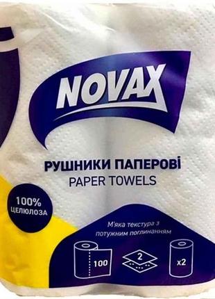 Рушники паперові в рулоні 2рул 2шар целюлоза (100 відрив) тм novax