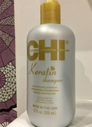 Chi keratin shampoo кератиновый шампунь.