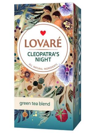 Чай lovare "cleopatra's night" 24х1.5 г (lv.71116)