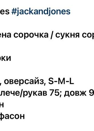 Нова подовжена сорочка/ сукня оверсайз jjxx6 фото