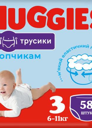 Підгузки huggies pants 3 mega (6-11кг) для хлопчиків 58 шт (5029053547473)