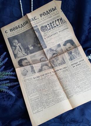 17 августа 1962 года! 🛰 газета известия ссср космос космонавтика всреча николаева и хрущева советская букинистика