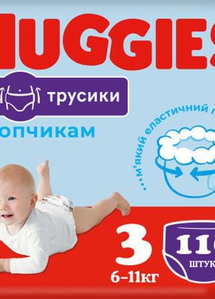 Підгузки huggies pants 3 m-pack (6-11 кг) для хлопчиків 116 шт (5029054568026)