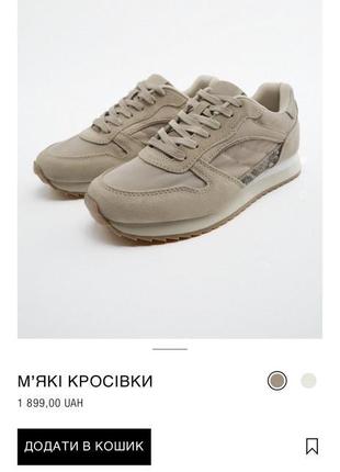 Кросівки zara