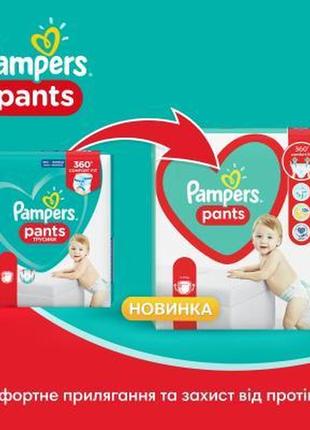 Підгузки pampers трусики pants giant розмір 6 (15+ кг) 132 шт (8006540068632)7 фото