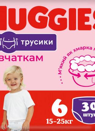 Підгузки huggies pants 6 (15-25 кг) для дівчаток 30 шт (5029053564296)