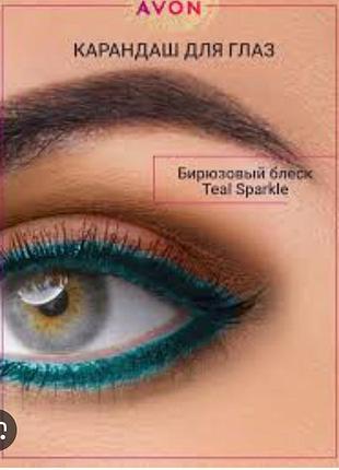 Мерцающий карандаш для глаз avon, teal sparkle, голубой блеск