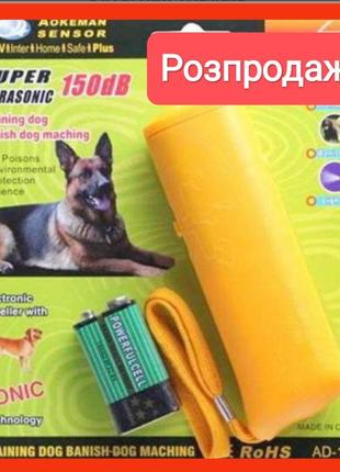 Професійний ультразвуковий відлякувач від собак repeller ad 100 pro4 фото