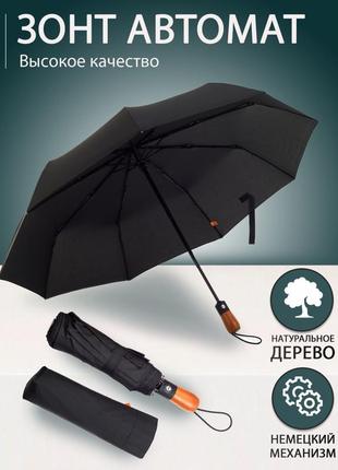 Зонтик премиум качества - автоматический, мужской укреплённый зонт с деревянной ручкой7 фото