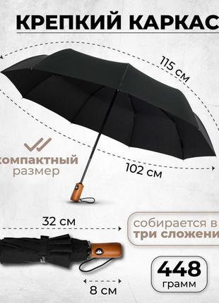 Зонтик премиум качества - автоматический, мужской укреплённый зонт с деревянной ручкой4 фото