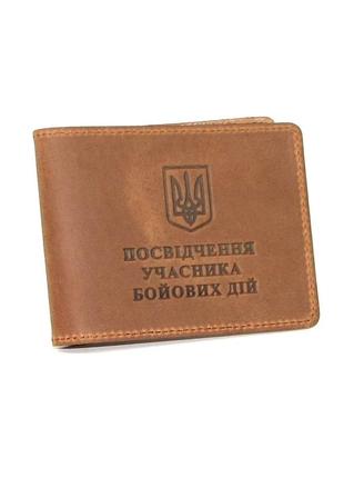 Обкладинка з натуральної шкіри на посвідчення учасника бойових дій убд dnk ubd h col.n