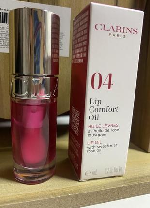 Олія для губ clarins lip comfort oil 04, 7 мл