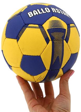 М'яч для гандболу ballonstar 💣№1 синій-жовтий