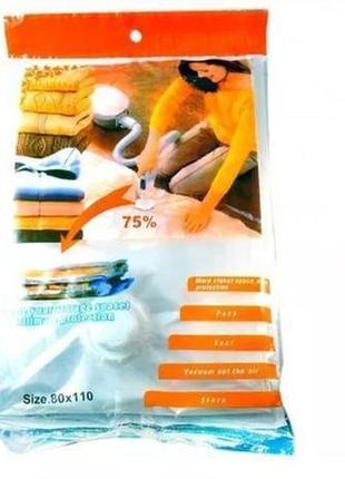 5 шт. вакуумні пакети для зберігання одягу 80х110 см