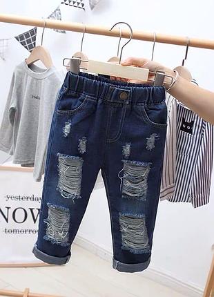 Рваные джинсы,момы на девочку