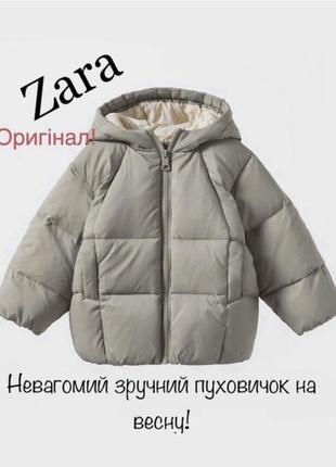 Куртка демісезонна zara