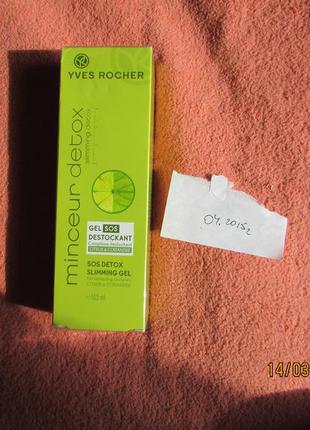 Крем для стрункості