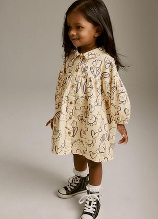 Сукня next 💟