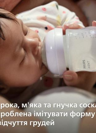 Бутылочка для кормления philips avent natural природный поток 330 мл (scy906/01)3 фото