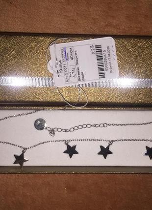 Серебряная цепочка