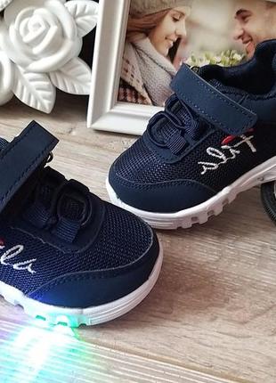 Кросовки с подсветкой на мальчика