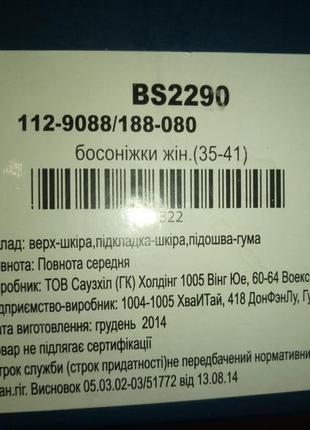 Шикарные фирменные босоножки braska 38р натуральная кожа мех пони7 фото