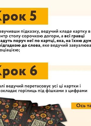 Соловьина оказия настольная карточная игра для компании диалектизмы 8+ така мака украина (300001-ua)7 фото