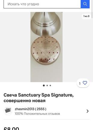 Sanctuary spa 🇬🇧 аромасвеча signature collection в жестяной баночке9 фото