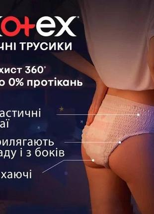 Нічні трусики kotex2 фото