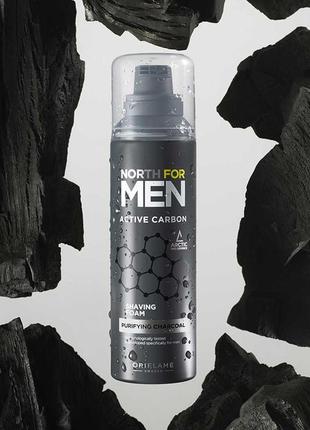 Пена для бритья north for men active carbon oriflame оріфлейм