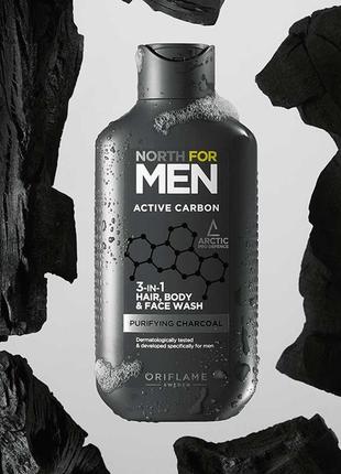 Средство для душа, волос и умывания 3 в 1 north for men active carbon оріфлейм oriflame