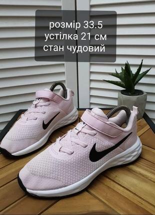Кросівки nike