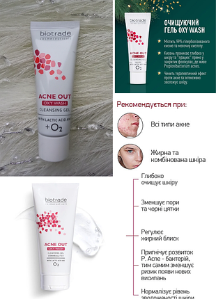 🤍biotrade acne out oxy wash ніжний гель для вмивання з киснем та молочною кислотою для всіх типів шкіри, особливо проблемної