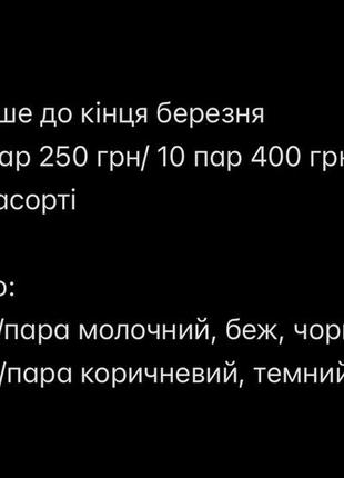 Молочные высокие носки носки бежевые молочные черные с вышивкой в рубчик высокие с вышивкой5 фото