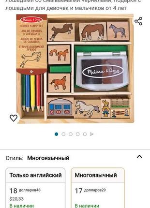 Штампы деревянные с конями melissa and doug5 фото