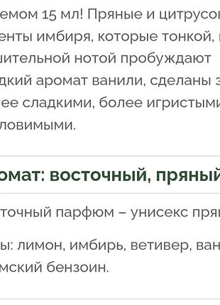 🌹 l'erbolario, italy, vanilla, элитный органический unisex нишевый парфюм, ваниль +имбирь+ лимон+ветивер, dior2 фото