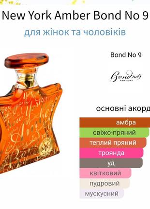 Bond no. 9 new york amber парфумована вода 100 ml.3 фото