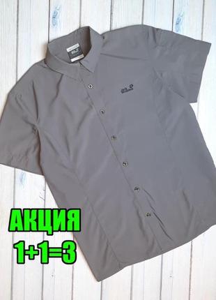 💥1+1=3 фирменная серая рубашка блуза блузка jack wolfskin оригинал, размер 48 - 50