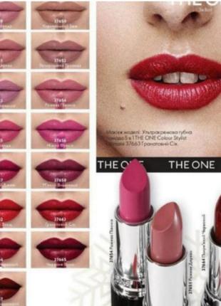 Ультракремова губна помада 5 в 1 the one colour