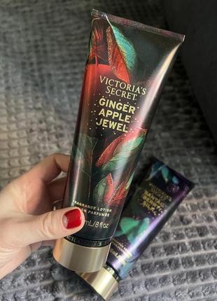 Лосьйон крем для тіла victoria’s secret  ginger apple jewel 237 мл