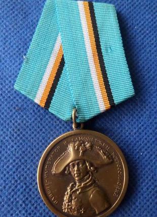 Медаль 400 років дома романових імператор павло i  №503