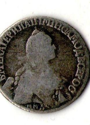 Імперія росія полуполтинник (25 копеек) 1764 рік ммд-мі катерина ii срібло орігінал