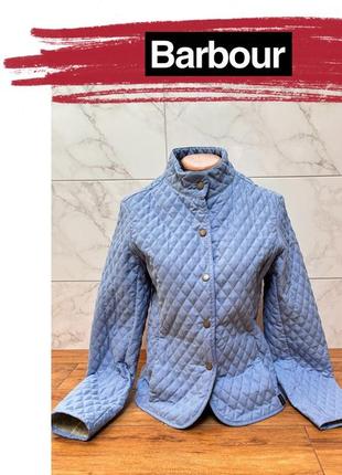 Шикарна стьогана брендова блакитна куртка / куфайка barbour