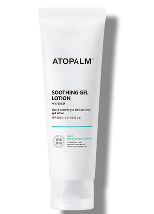 Atopalm soothing gel lotion 120 мл заспокійливий гель-лосьйон