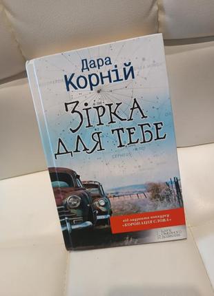 Українська проза книги